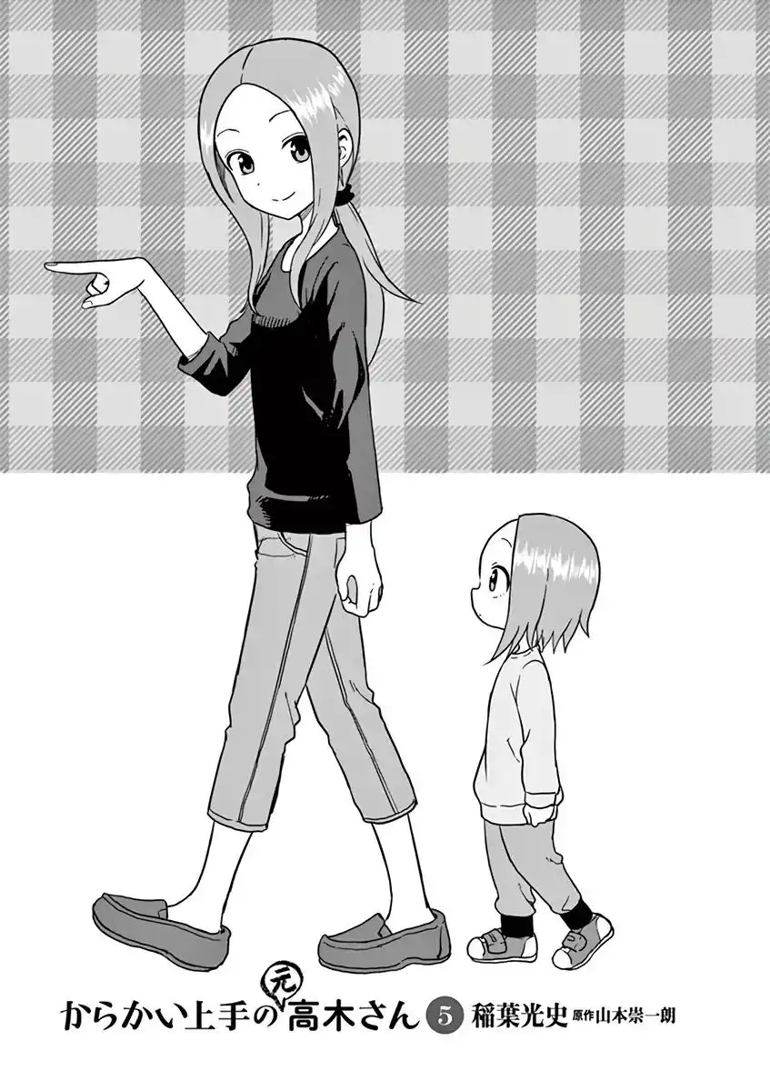 Karakai Jouzu no (Moto) Takagi-san Chapter 67.25 2